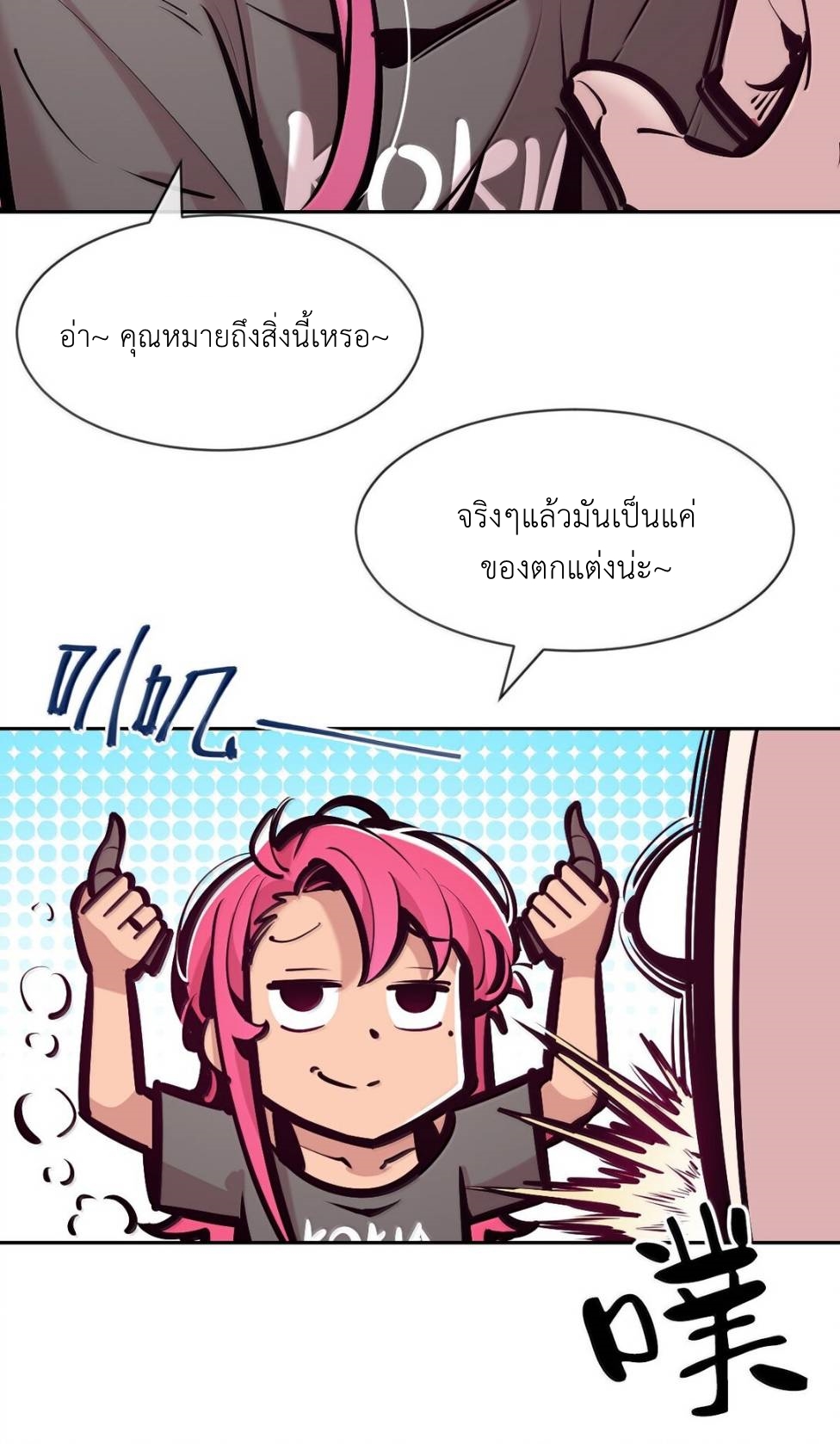 Demon x Angel can't get along! ตอนที่ 147 หน้า 35