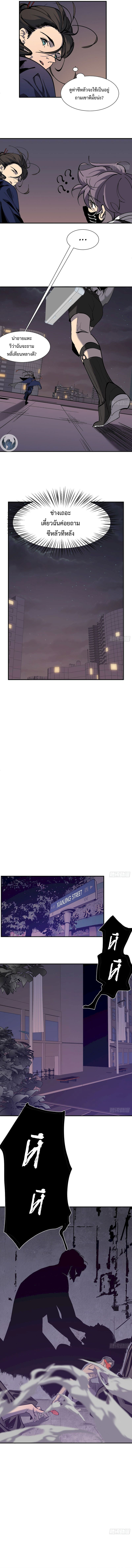 STAR PRISON ตอนที่ 11 หน้า 6