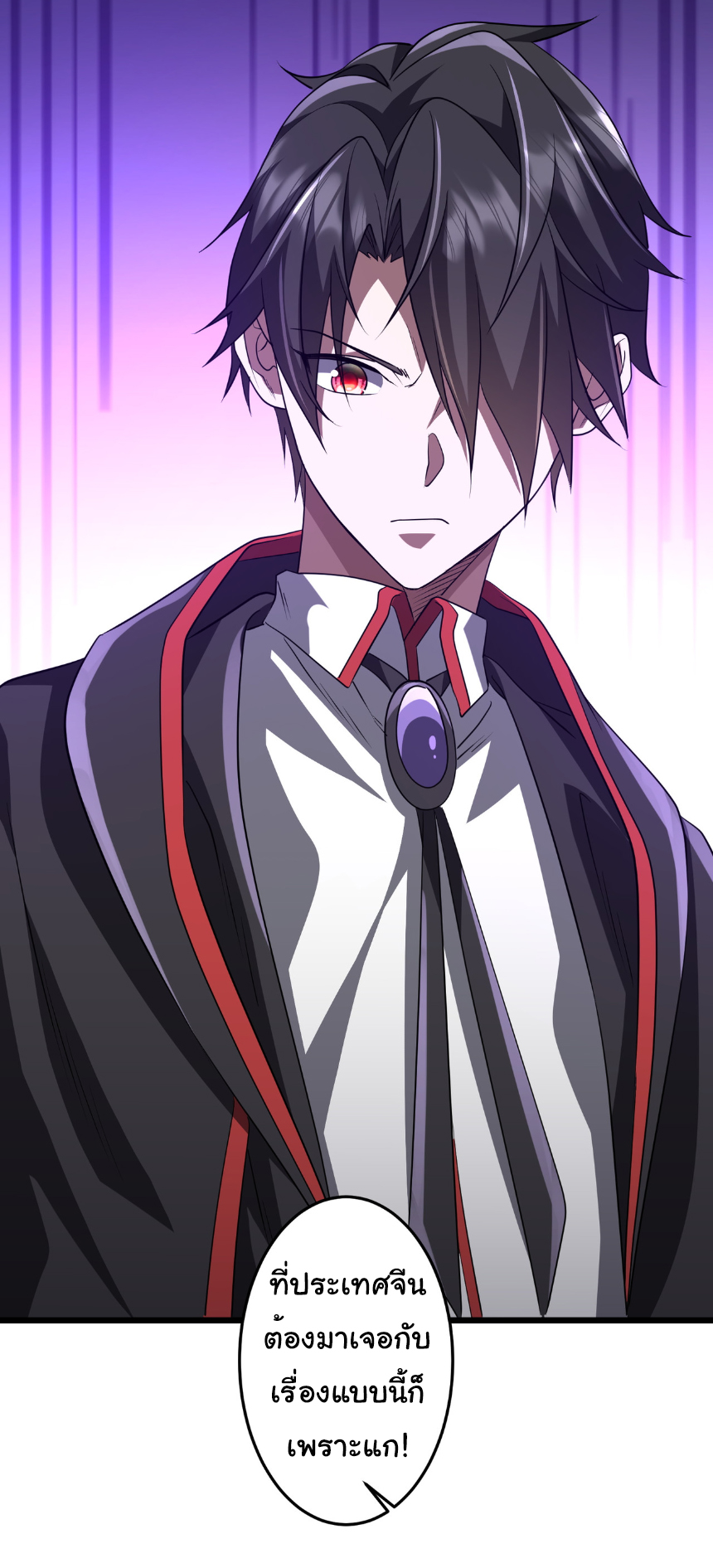 Start with trillions of coins ตอนที่ 167 หน้า 47