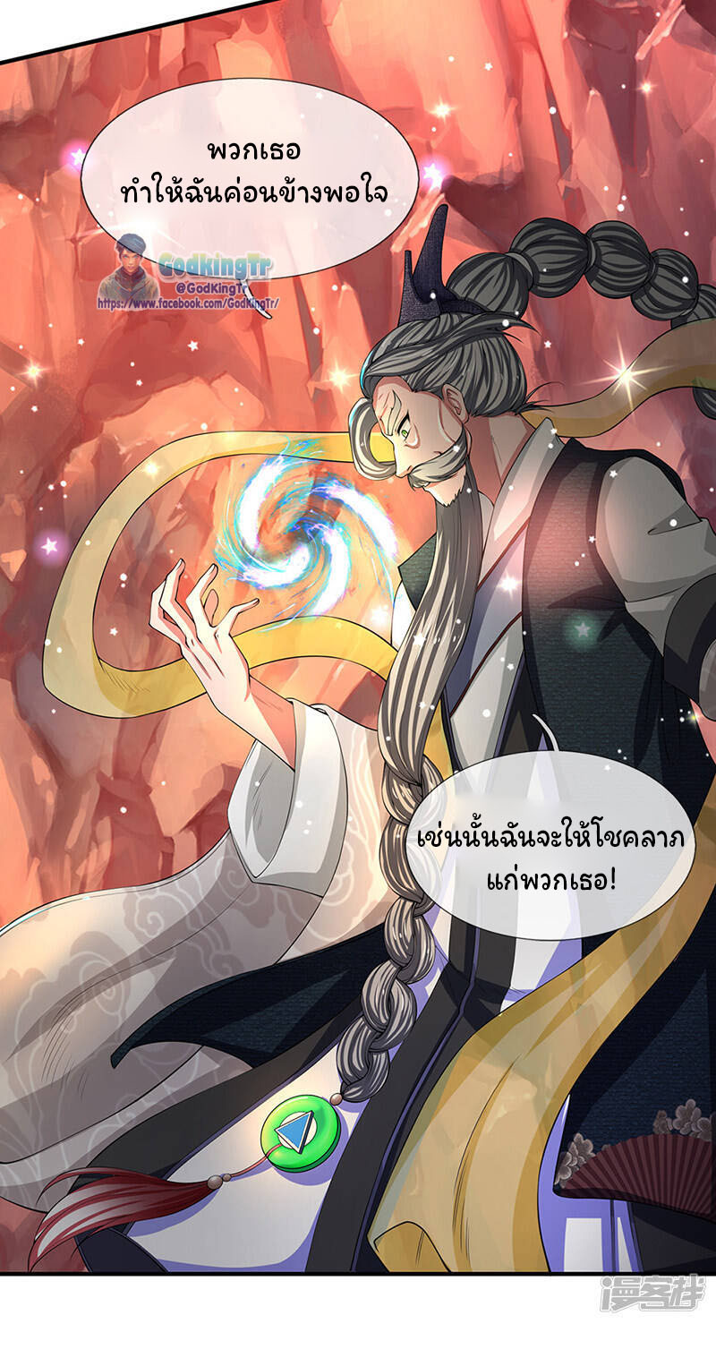 ราชาเทพนิรันดร์ (Eternal god king) ตอนที่ 140 หน้า 10