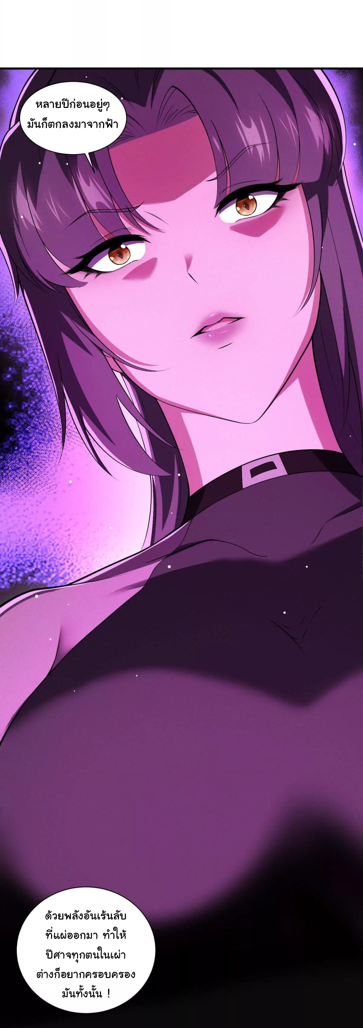 อัพเลเวลสุดขีดเพราะฉันคือจ้าวแห่งภัยพิบัติ ( I escalated with calamity ) ตอนที่ 13 หน้า 38