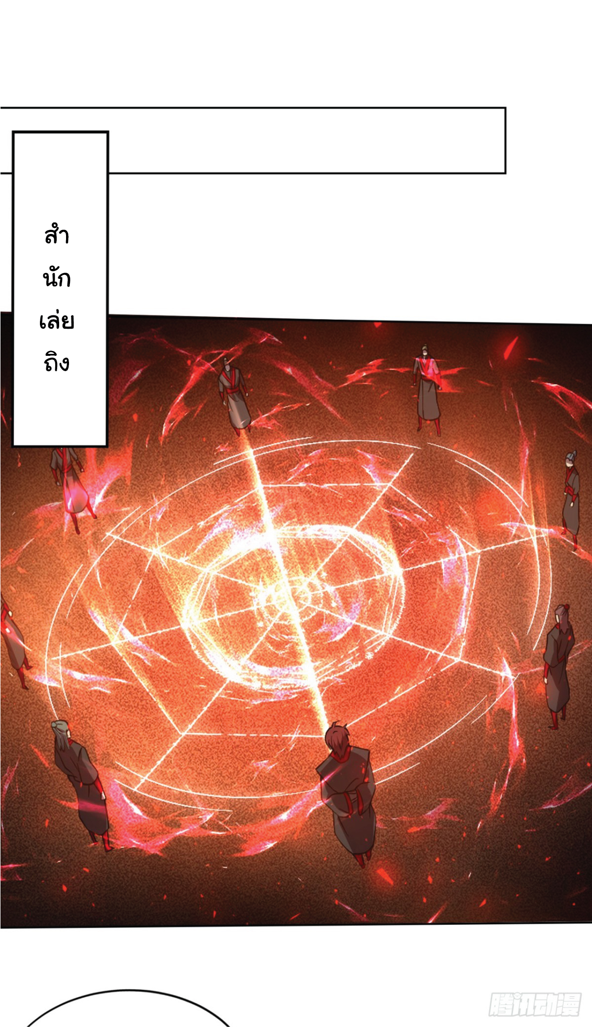 I Get Stronger Just by Lying down while My Apprentice Cultivates ตอนที่ 19 หน้า 34