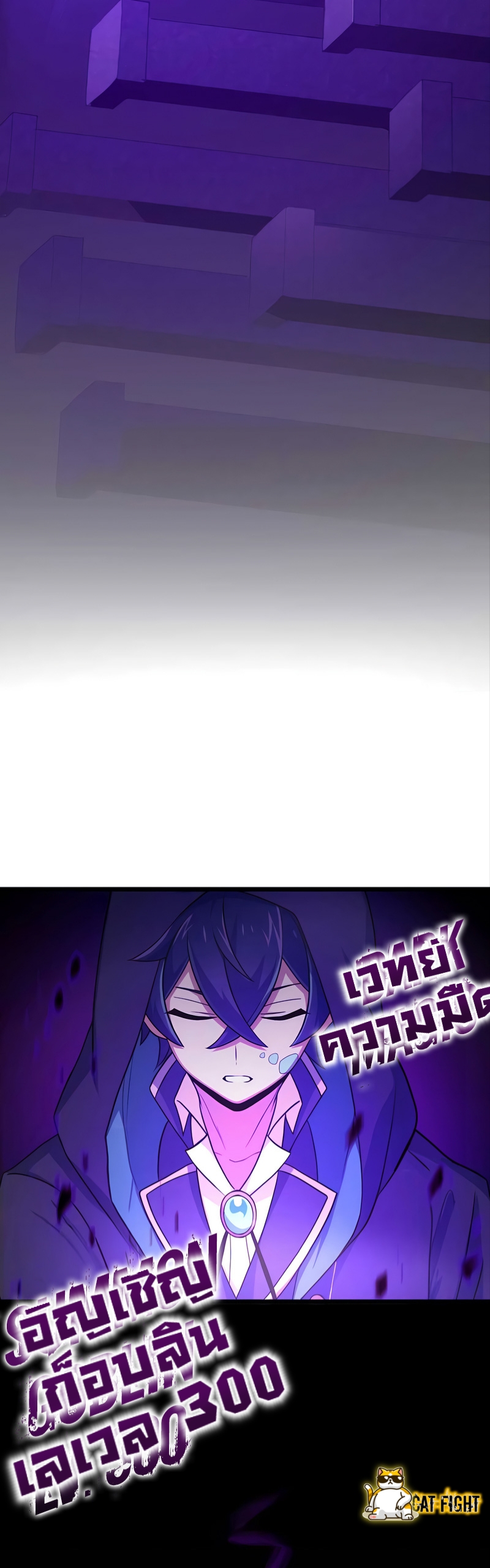 ฉันกลับชาติมาเกิดใหม่เป็นก็อบลินระดับ SSS ตอนที่ 22 หน้า 23