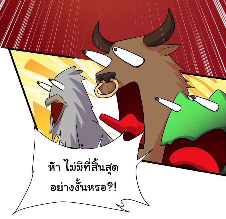 I might be a fake fairy ตอนที่ 66 หน้า 26