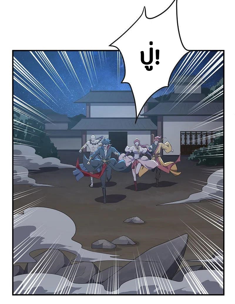 One Sword Reigns Supreme ตอนที่ 131 หน้า 23