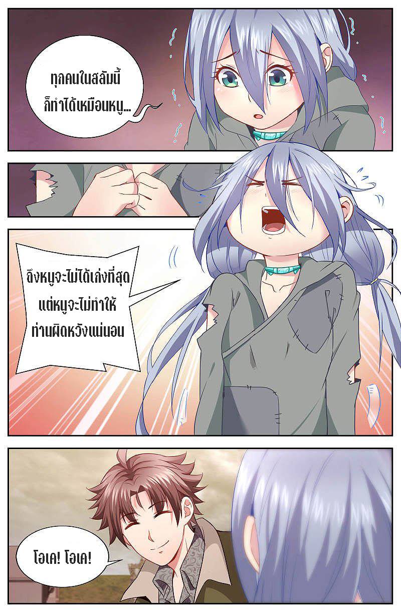 เจียงเฉิน ตอนที่ 18 หน้า 13