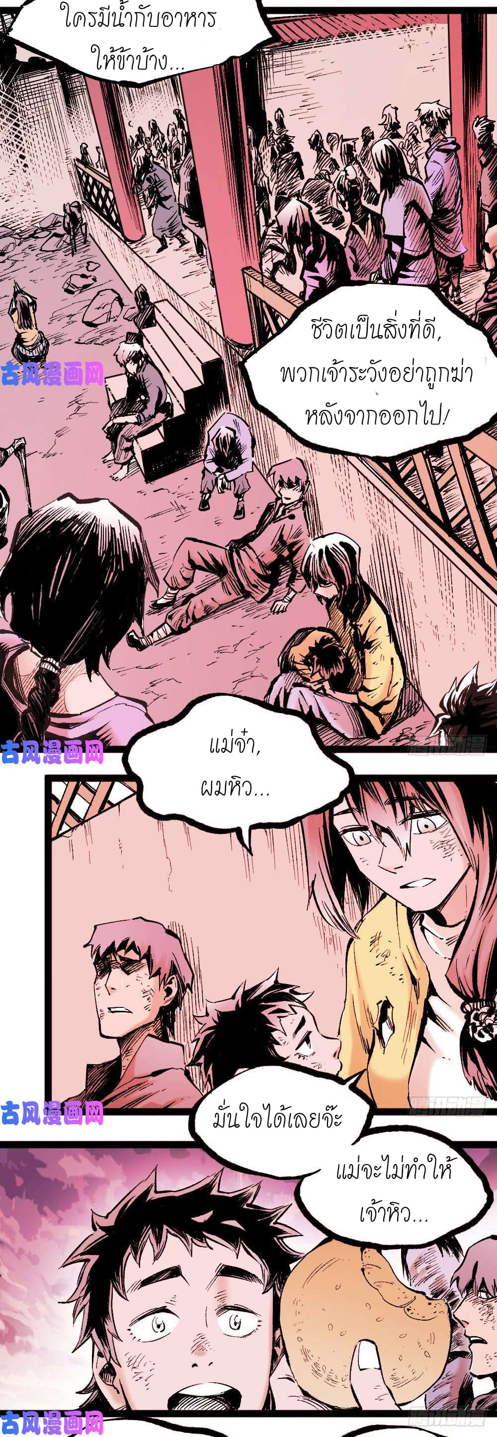 The doctor's Supremacy ตอนที่ 7 หน้า 4