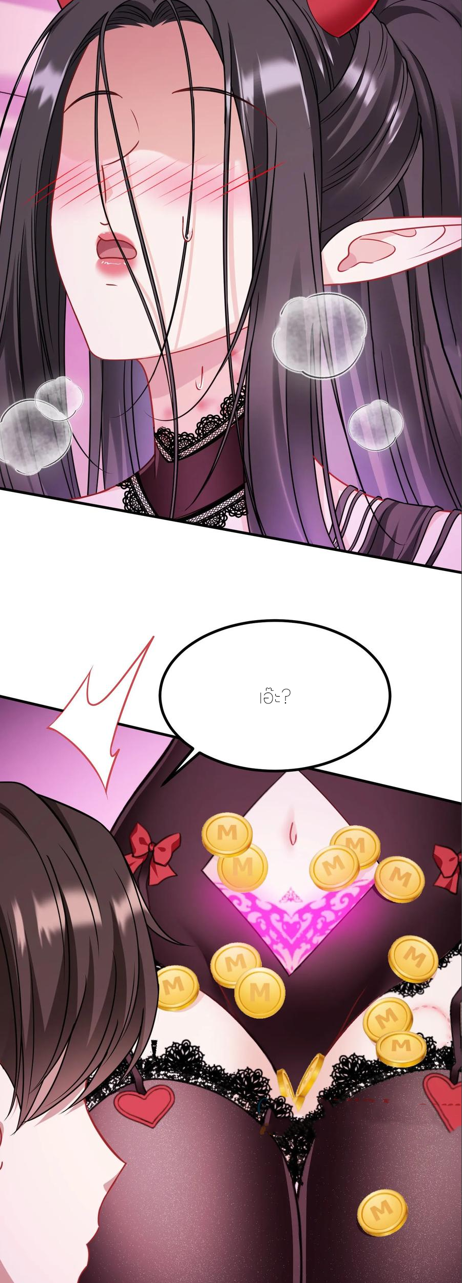 ผมไปเกาะสาวสวยกิน, แต่ตอนนี้ฉันเป็นคนร่ำรวยแล้ว~ ตอนที่ 204 หน้า 28