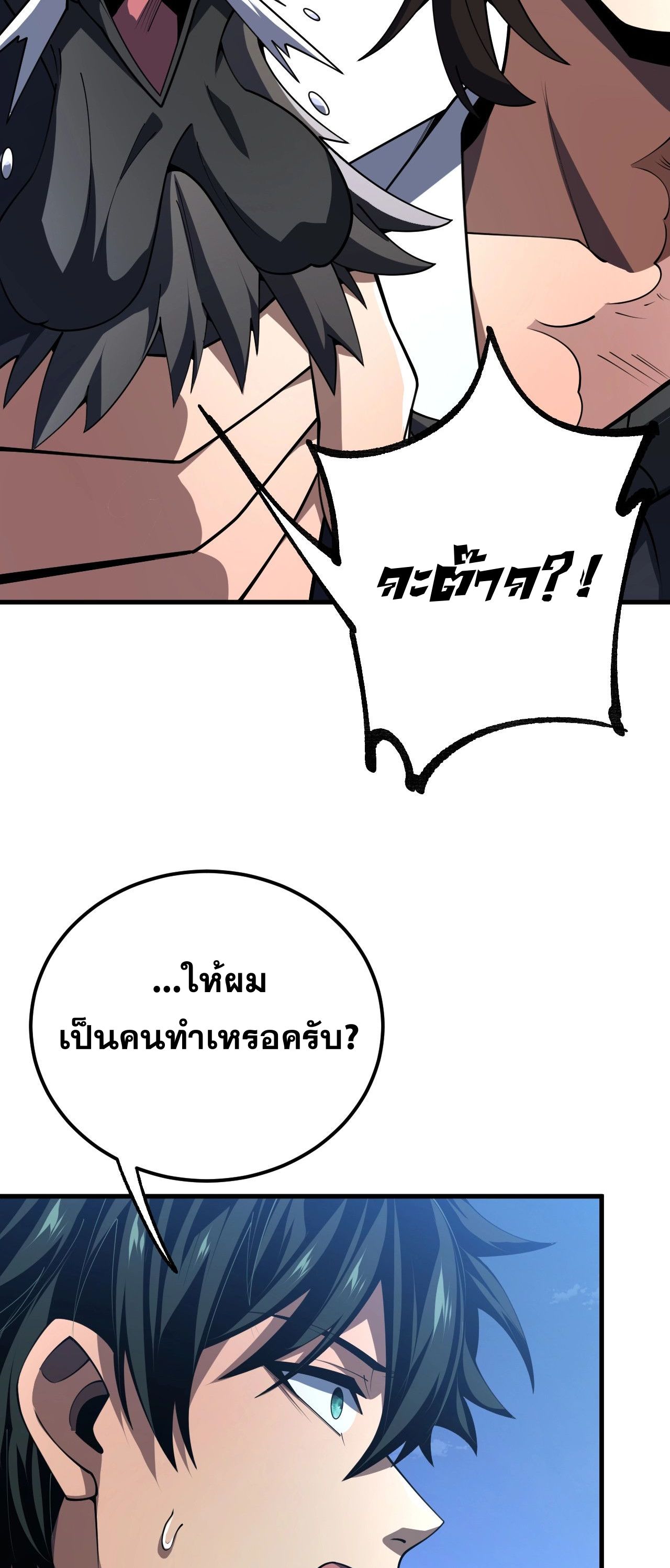 นักเรียนใหม่ระดับ SS แห่งสถาบันเวทมนตร์สุดแกร่ง ตอนที่ 12 หน้า 37