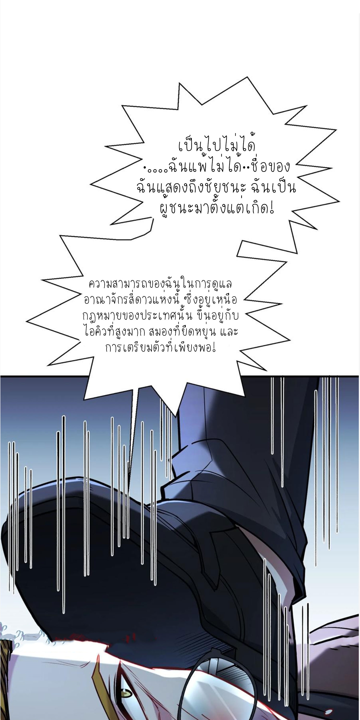 ผมไปเกาะสาวสวยกิน, แต่ตอนนี้ฉันเป็นคนร่ำรวยแล้ว~ ตอนที่ 143 หน้า 50