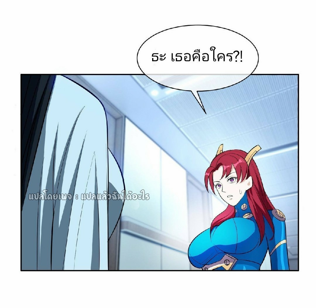 การเกิดใหม่ของพระเจ้ากับระบบผลาญเงินสุดกาว ตอนที่ 141 หน้า 27