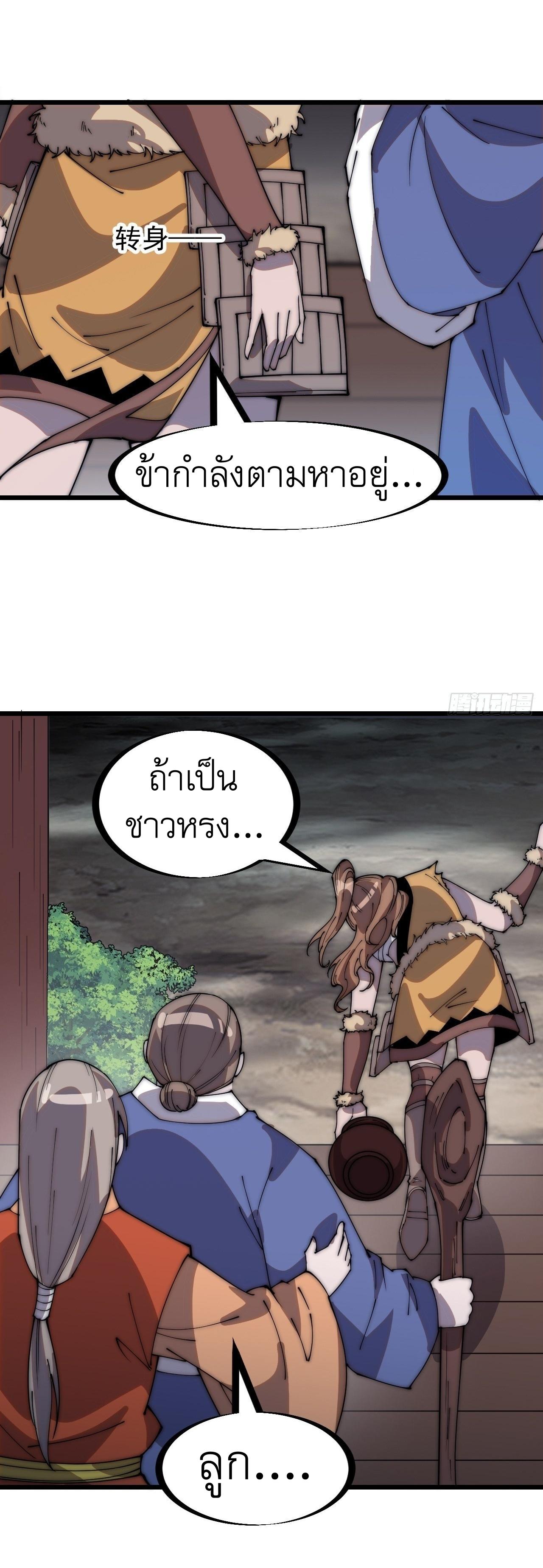 Starting a Mountain ตอนที่ 308 หน้า 9