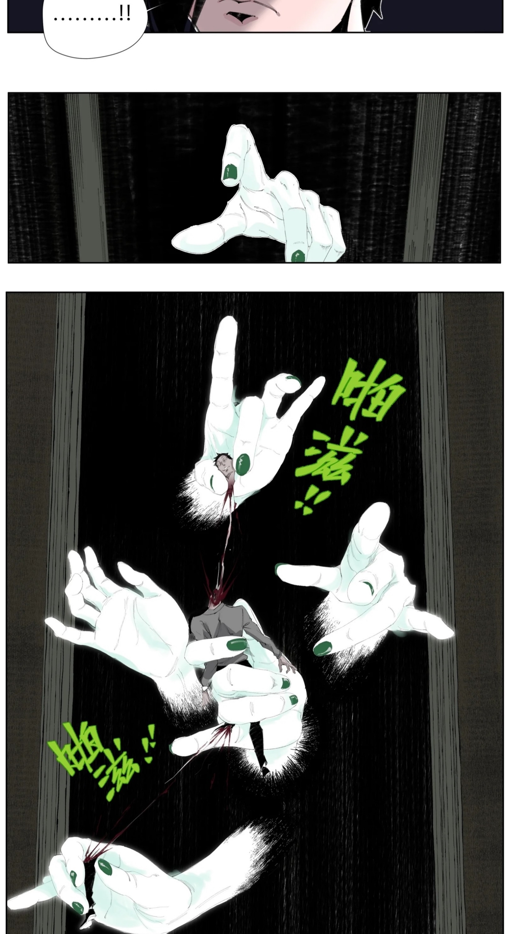 เซียนบุกเบิก ตอนที่ 1 หน้า 41