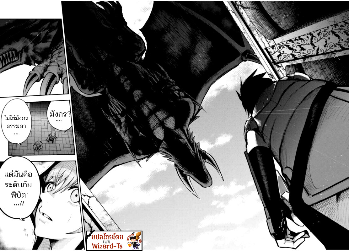 Dorei Tensei Sono Dorei Saikyou no Moto Ouji ni Tsuki ตอนที่ 37 หน้า 18