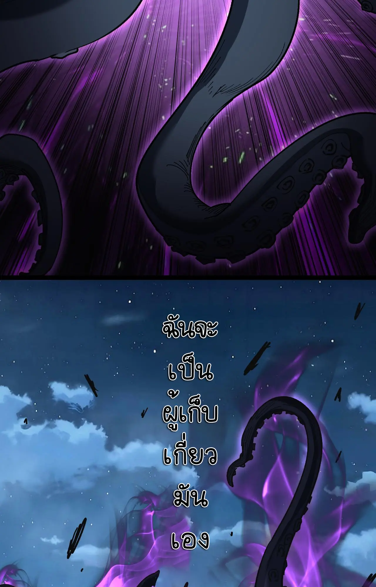 ราชานักฆ่าแห่งโลกเสมือน🗡️ ตอนที่ 65 หน้า 40