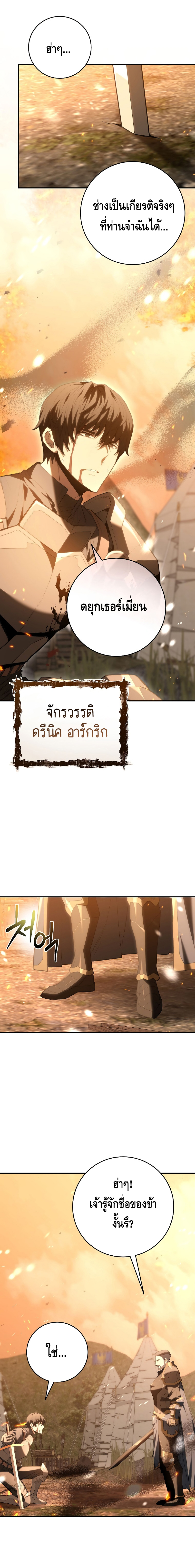 Reincarnated as a Genius Prodigy of a Prestigious Family - อัจฉริยะเกิดใหม่แห่งตระกูลอันทรงเกียรติ ตอนที่ 1 หน้า 6