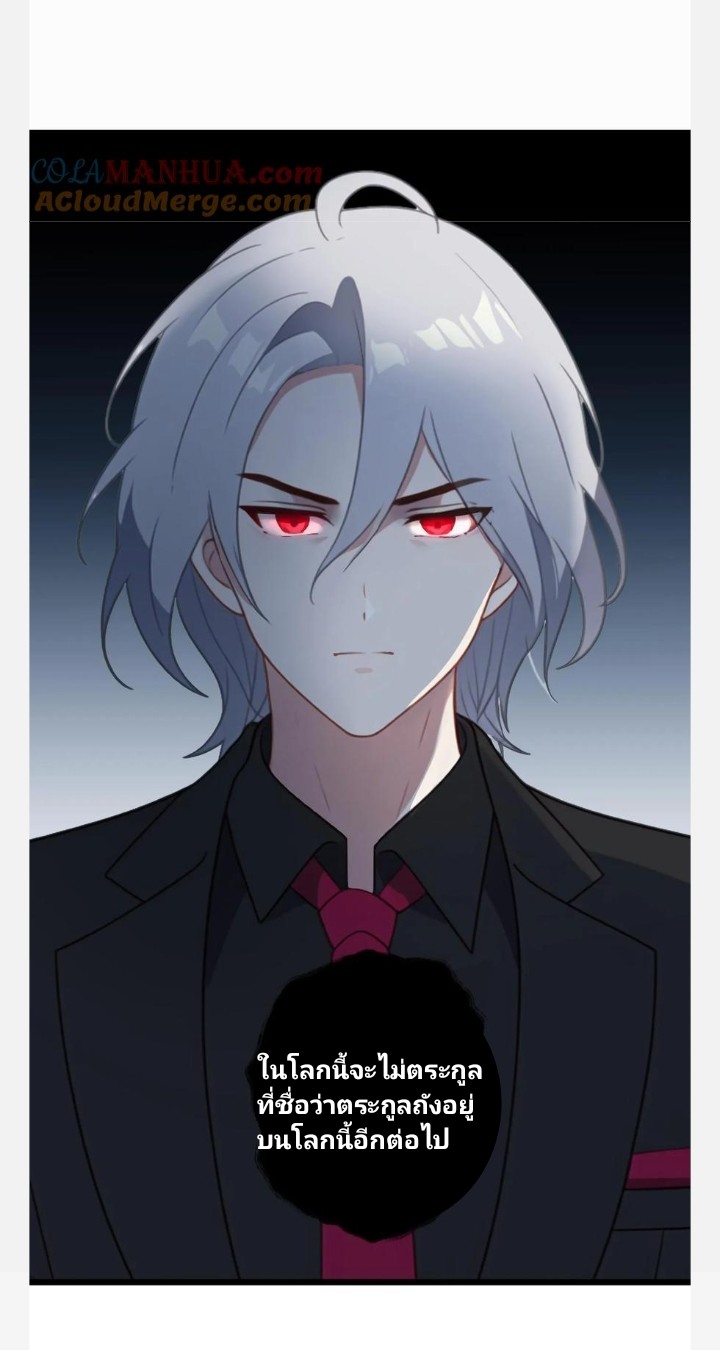 เลิกแปล ตอนที่ 4 หน้า 23