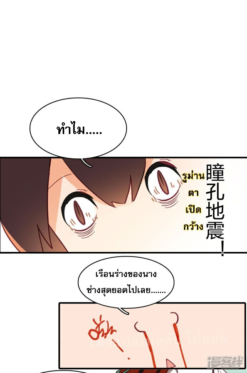 |.การเกิดใหม่ของจักรพรรดิมังกร ตอนที่ 10 หน้า 7