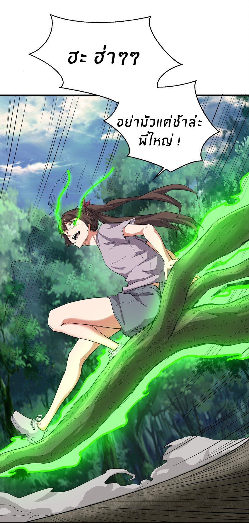 (ทันต้นฉบับ)The catastrophe of the doomsday, the rebirth of me turned the whole family into a boss! ตอนที่ 27 หน้า 37