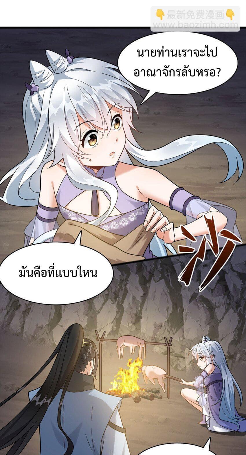 กลับชาติมาเกิดใหม่เเก้เเค้นศิษย์เนรคุณ (ศิษย์เบิ้มๆ) ตอนที่ 20 หน้า 13