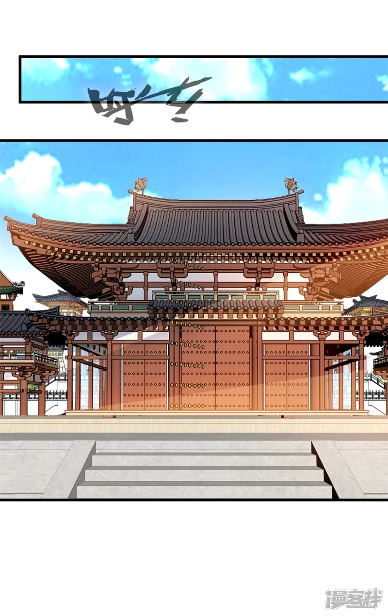 ปรมาจารย์ที่แข็งแกร่งที่สุด ตอนที่ 20 หน้า 17