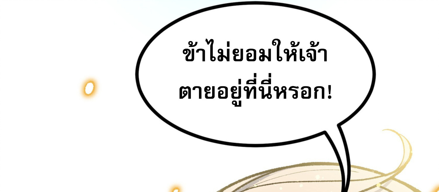 เปิดเรื่องมา ฉันก็กลายเป็นผู้สังหารเทพซะแล้ว ตอนที่ 1 หน้า 60