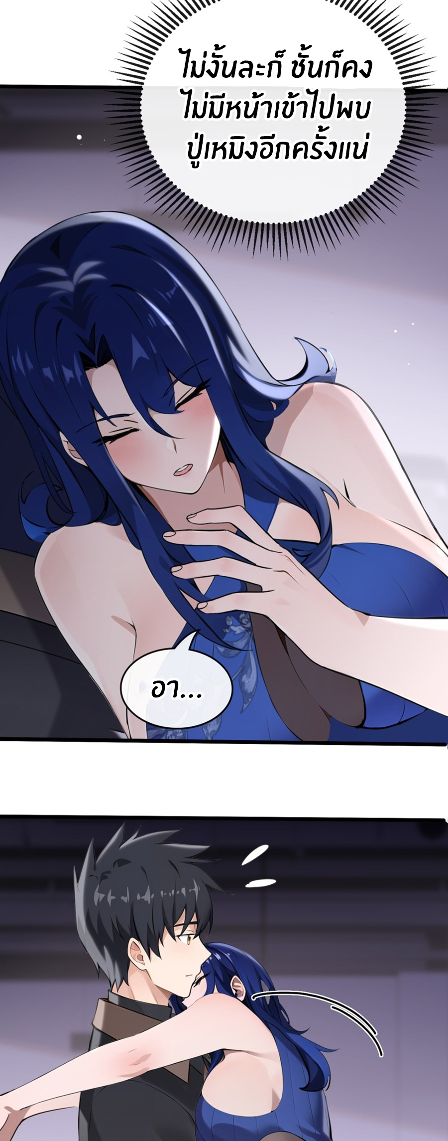 ลงจากภูเขาเพื่อมาเป็นเบ๊ภรรยา ตอนที่ 13 หน้า 8