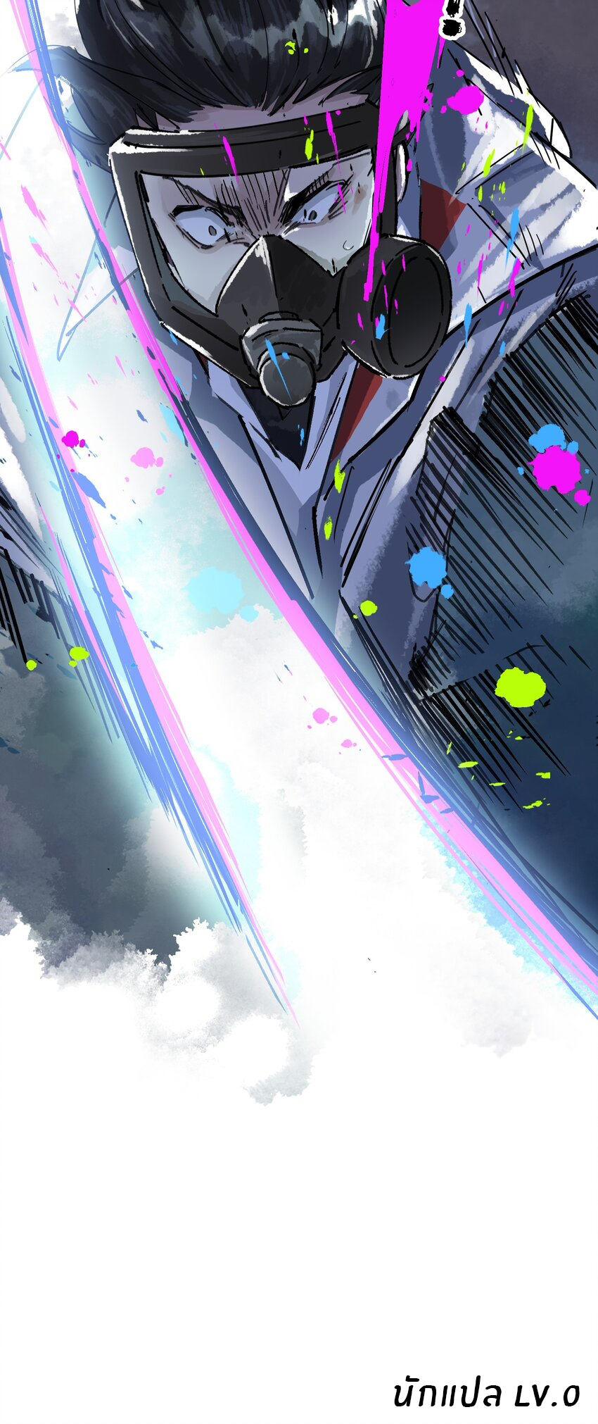 The King Zombies ตอนที่ 1 หน้า 50