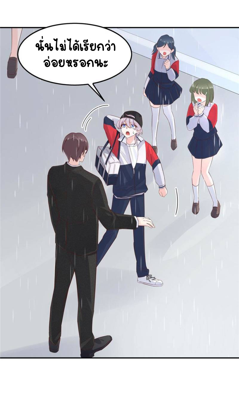 เจ้าชายโรงเรียนแห่งชาติเป็นเด็กผู้หญิง ตอนที่ 44 หน้า 39