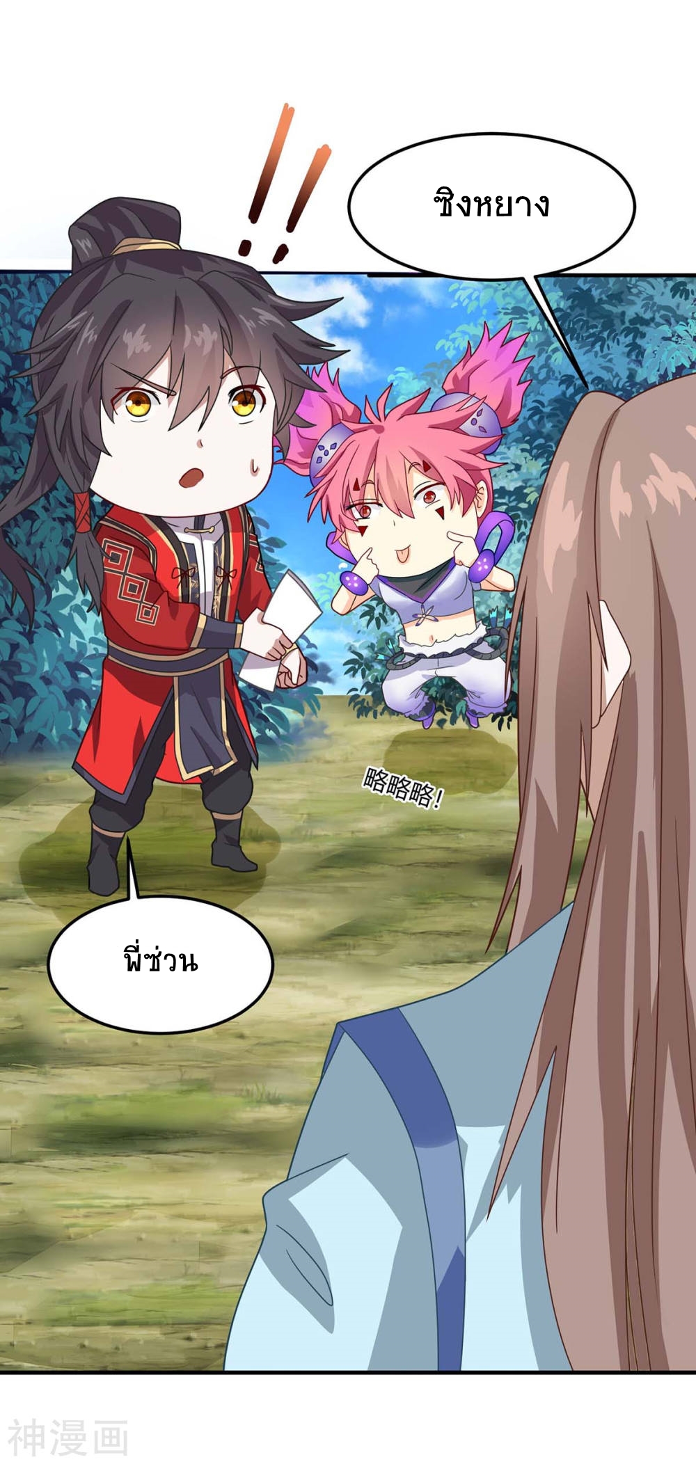 การกลับมาของจักพรรดิ์ ตอนที่ 145 หน้า 25