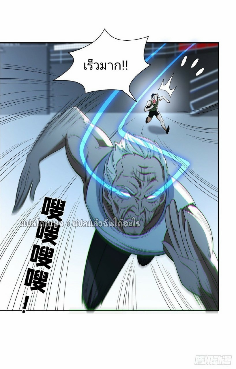 การเกิดใหม่ของพระเจ้ากับระบบผลาญเงินสุดกาว ตอนที่ 92 หน้า 29