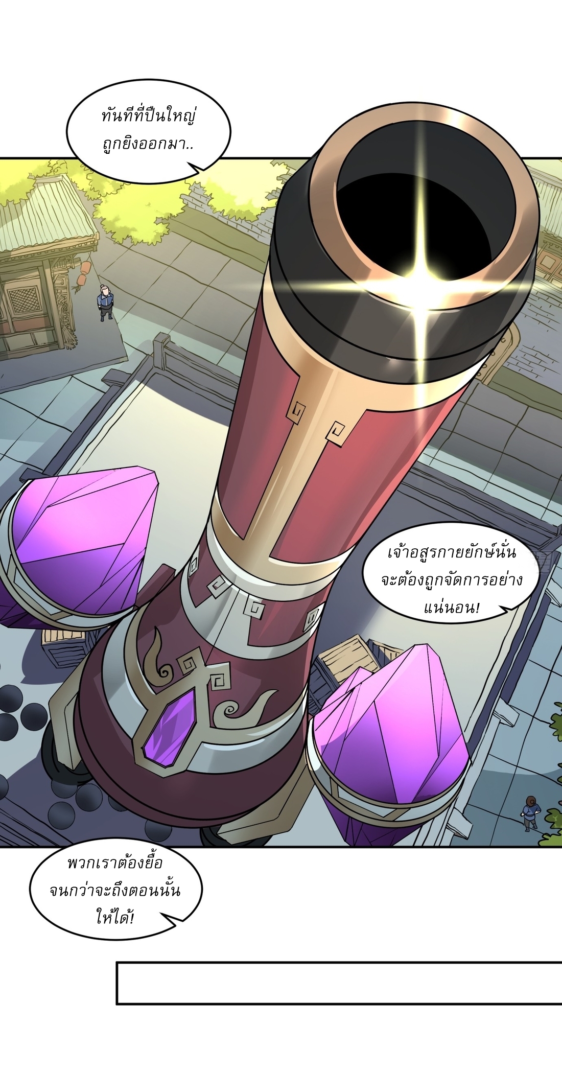 เป็นอมตะนิรันดร์ มันก็เหฟงาอยู่นะ! ตอนที่ 1 หน้า 7