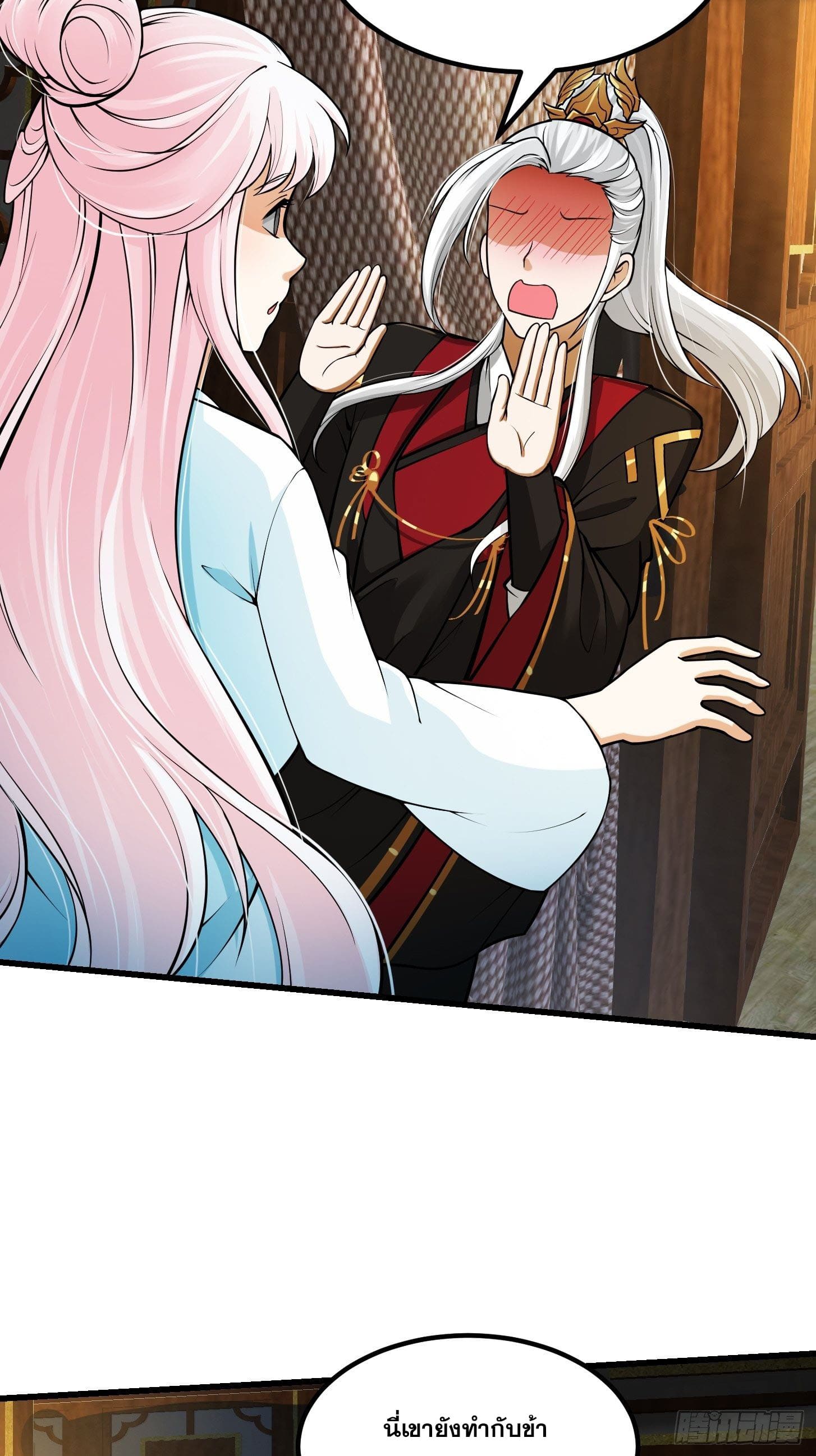 ข้าใช้คัมภีร์ยามว่างบรรลุปราช์ญ (ทันจีน) ตอนที่ 17 หน้า 25