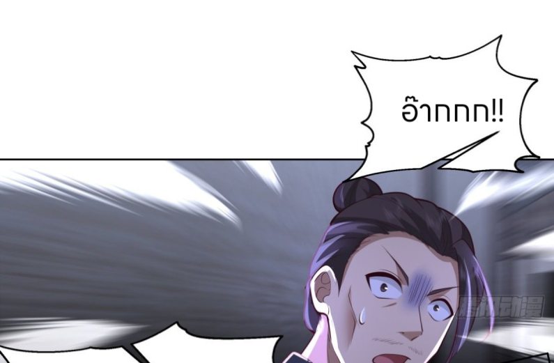 หนังสือปราบปีศาจ ตอนที่ 5 หน้า 23