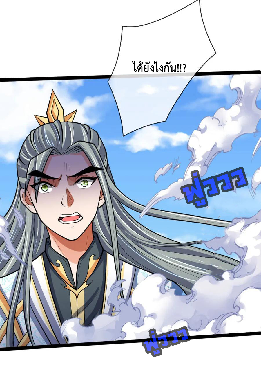 |.ตำนานราชันย์เทพสวรรค์ ตอนที่ 176 หน้า 25