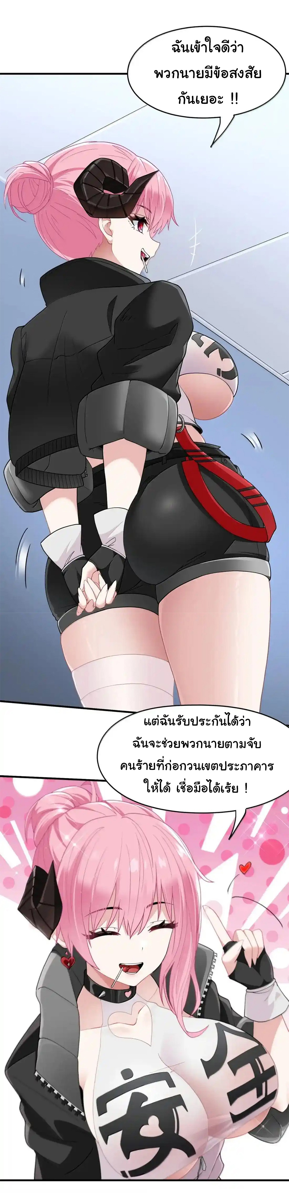 อัจฉริยะสุดชั่วร้ายสายแปรธาตุ ตอนที่ 26 หน้า 20