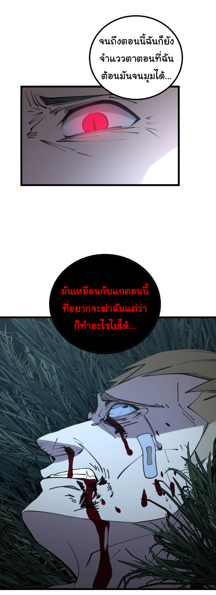 Bad Hand Witch Doctor สุดยอดพ่อมดหมอผี ตอนที่ 244 หน้า 20