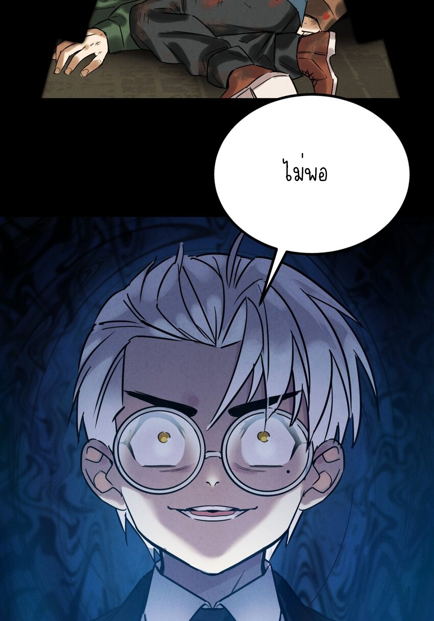 I Have a Hall of Heroic Souls ตอนที่ 19 หน้า 33