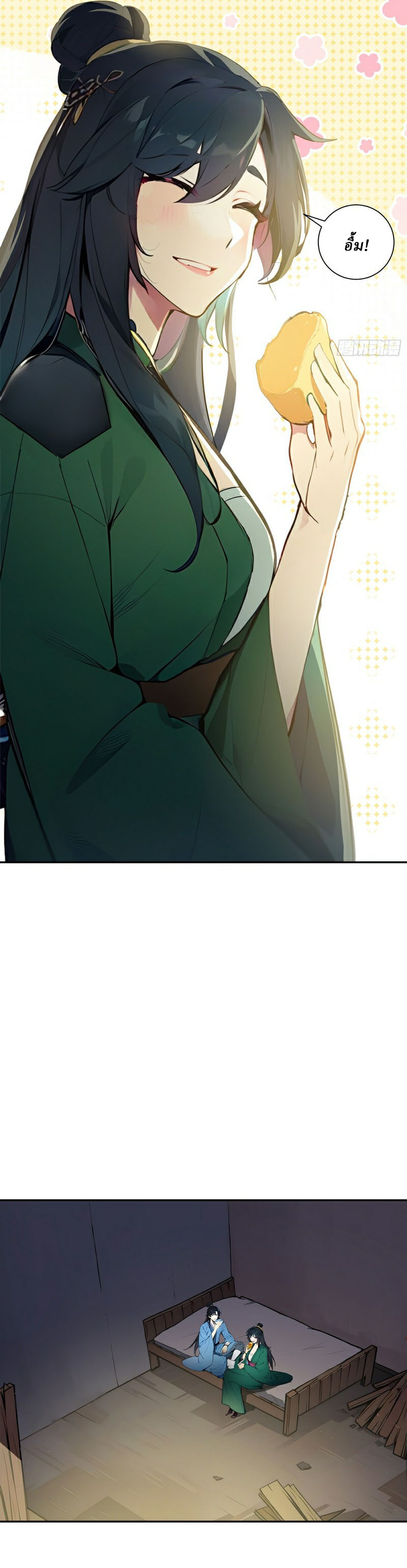 I Really Don’t Want to be a Saint ตอนที่ 1 หน้า 16