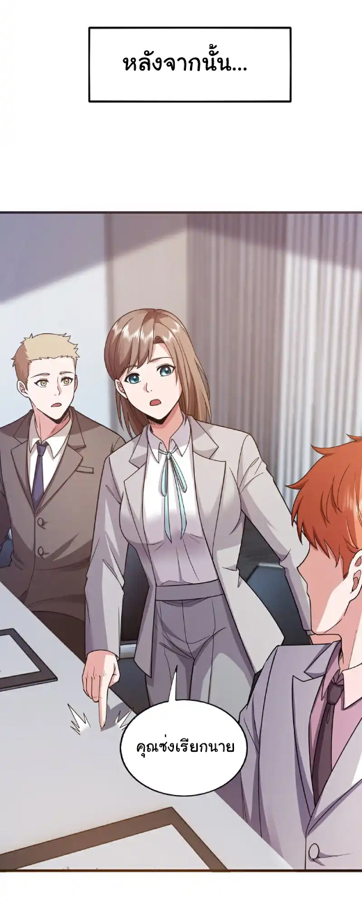 Chu Chen, the trash son-in-law ตอนที่ 112 หน้า 23