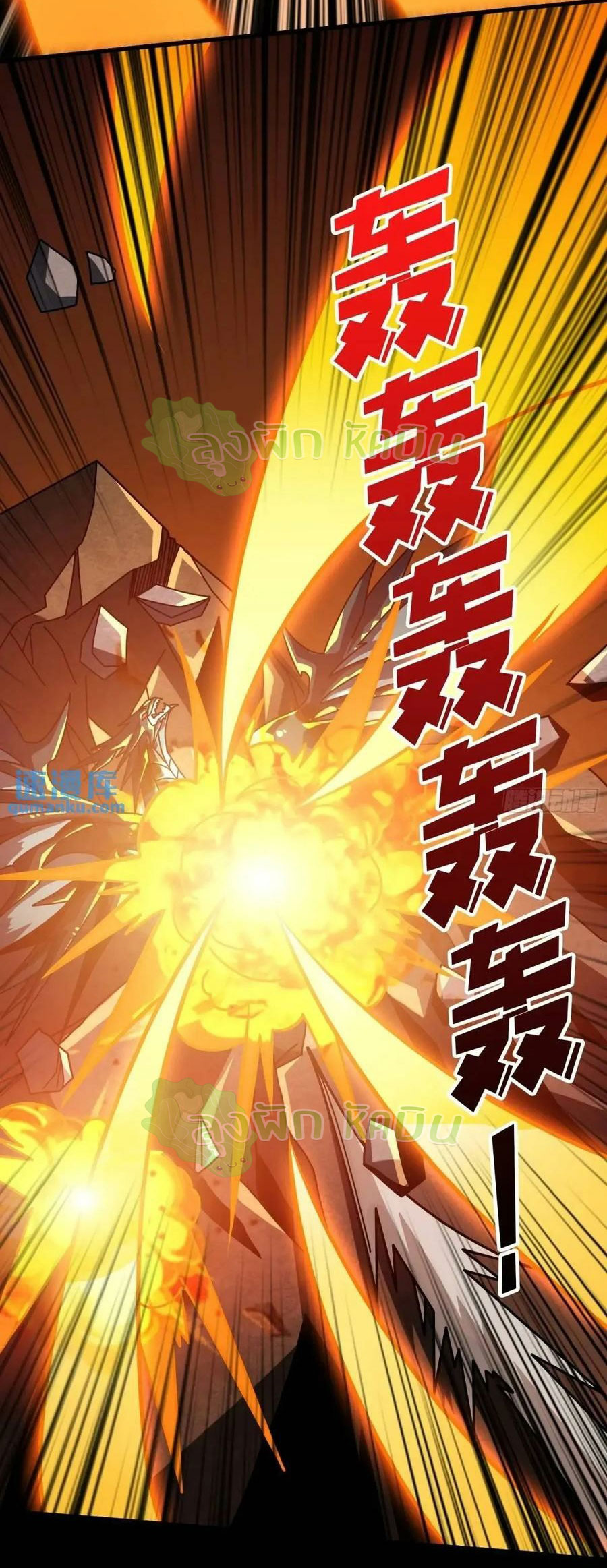 (ชนจีน) IT STARTS WITH A KINGPIN ACCOUNT - จุติจอมราชัน ตอนที่ 450 หน้า 25