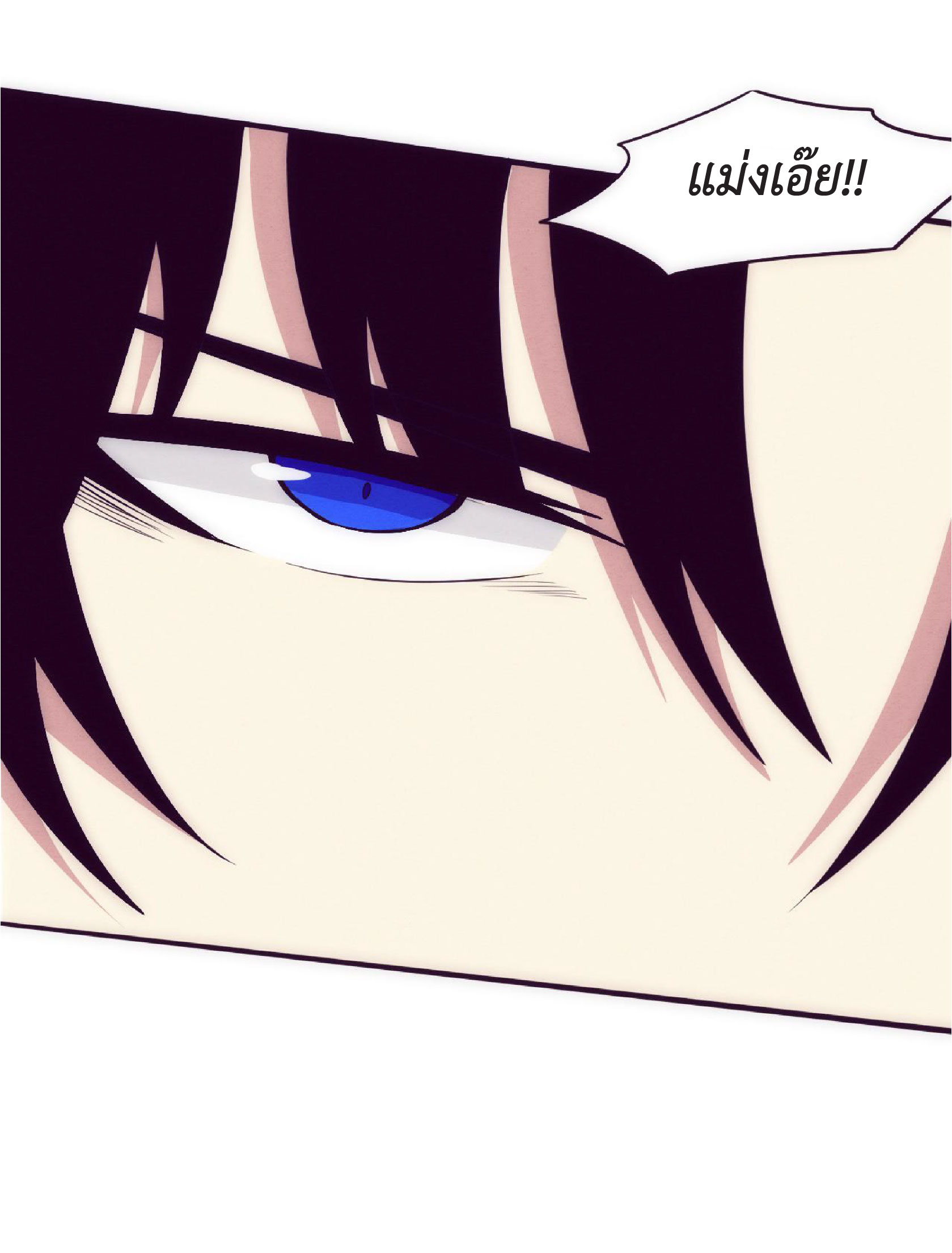 the frenzy of evolution การวิวัฒนาการที่บ้าคลั่ง ตอนที่ 75 หน้า 21