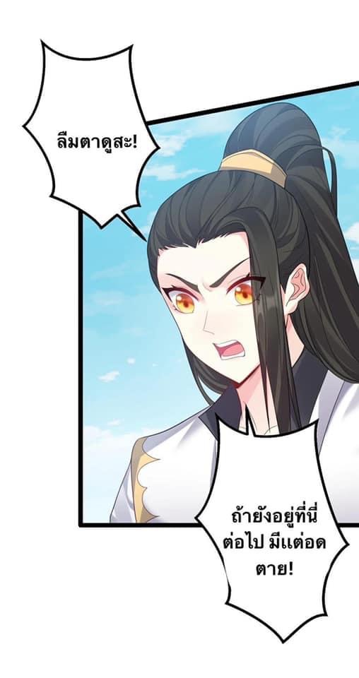 เทพวายร้ายกลับชาติมาเกิดใหม่ ตอนที่ 114 หน้า 14