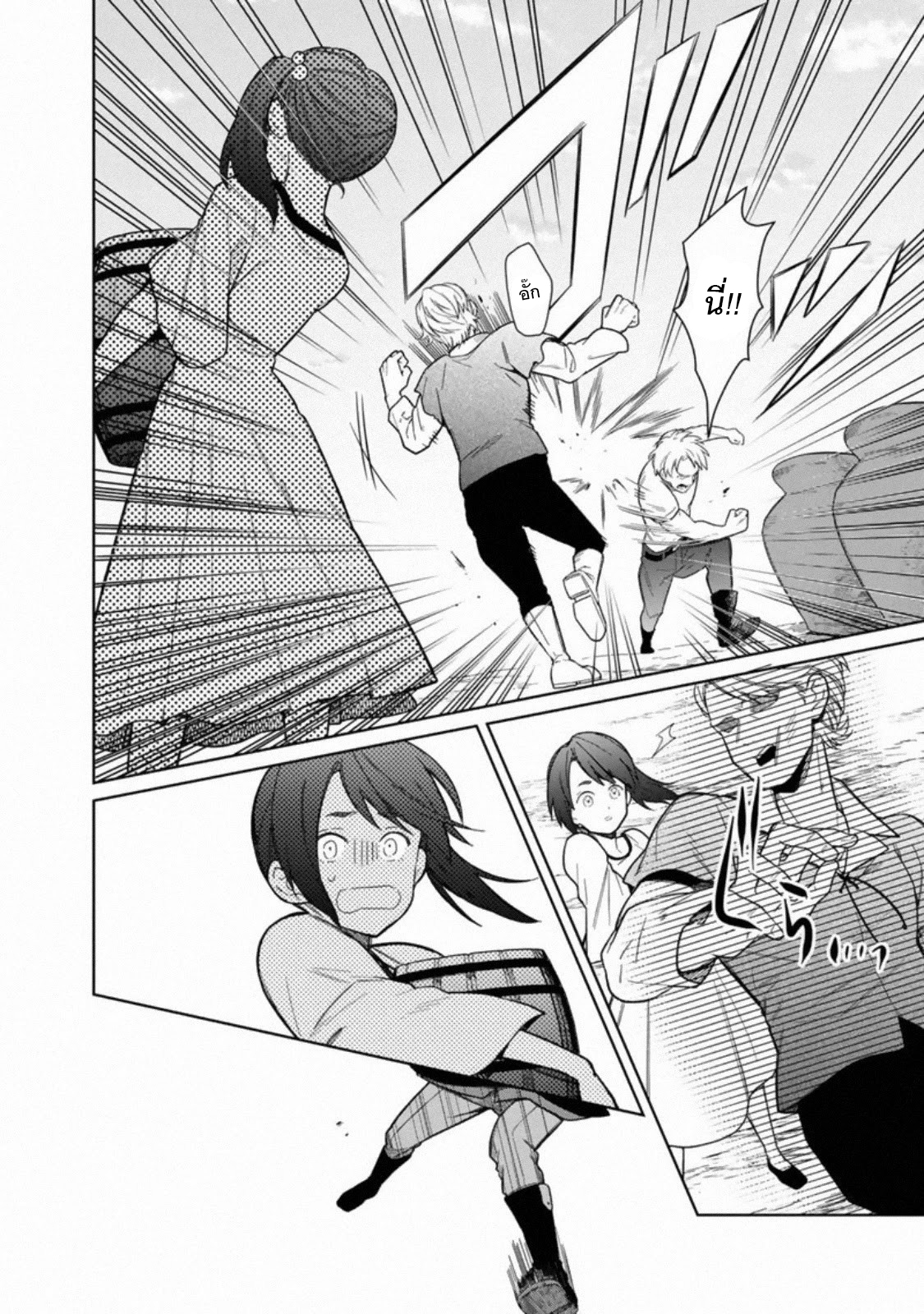 My Death Flags Show No Sign Of Ending ตอนที่ 29 หน้า 10