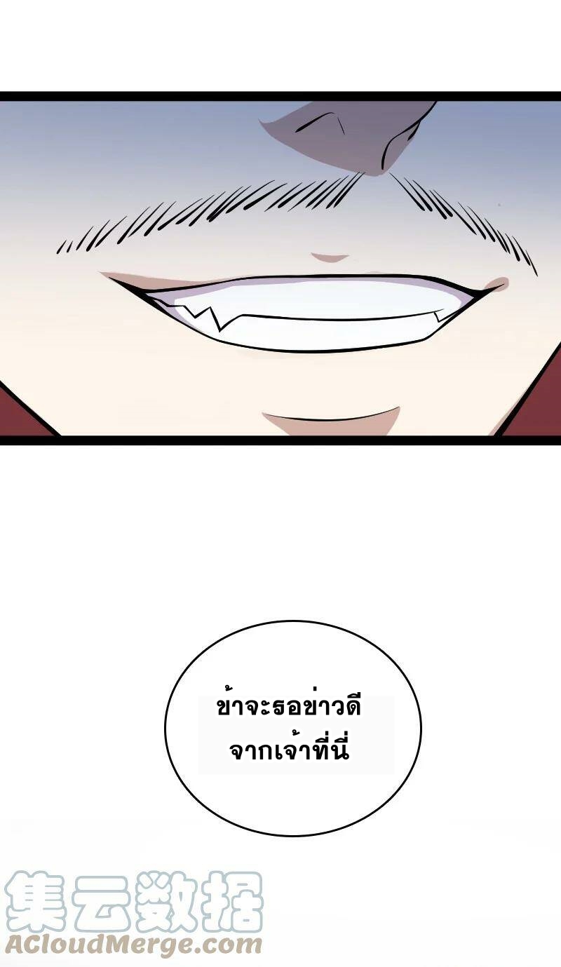 ชีวิตอันสันโดษของจักพรรดิ์หลินเกอ ตอนที่ 89 หน้า 19