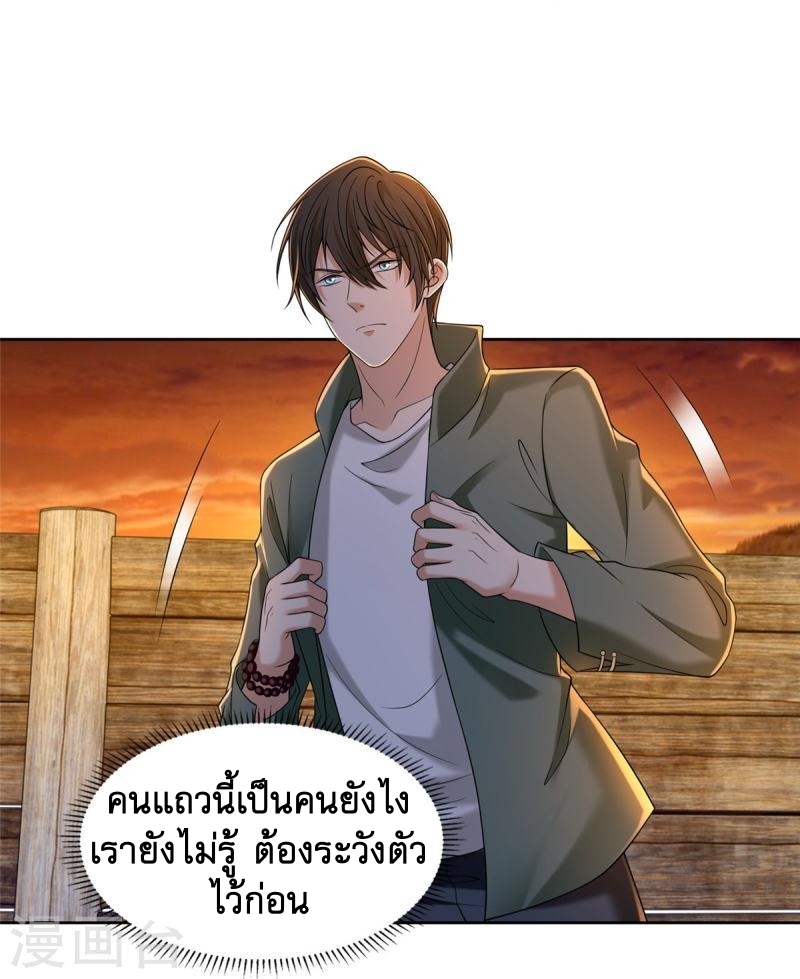 บุรุษไปรษณีย์ไม่จำกัด ตอนที่ 270 หน้า 37