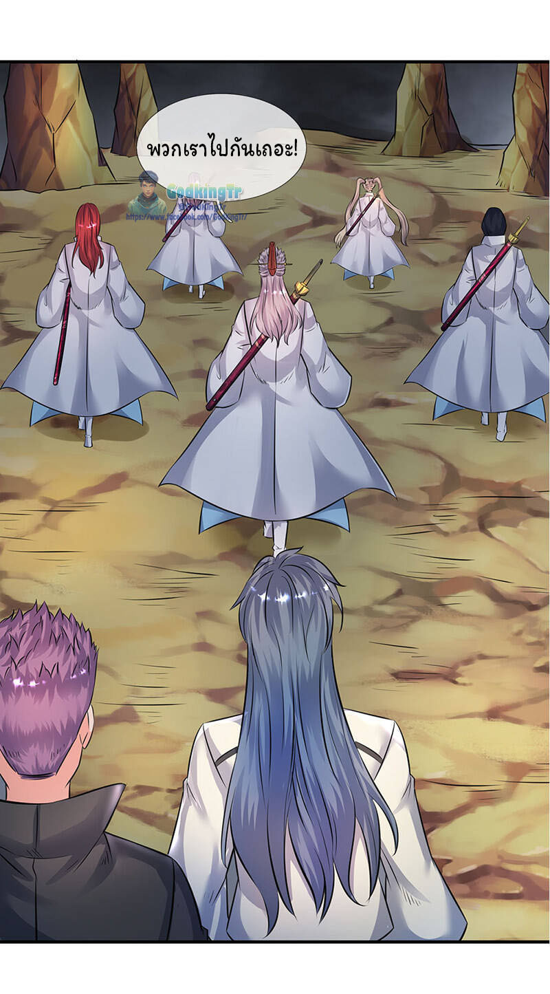 ราชาเทพนิรันดร์ (Eternal god king) ตอนที่ 109 หน้า 15