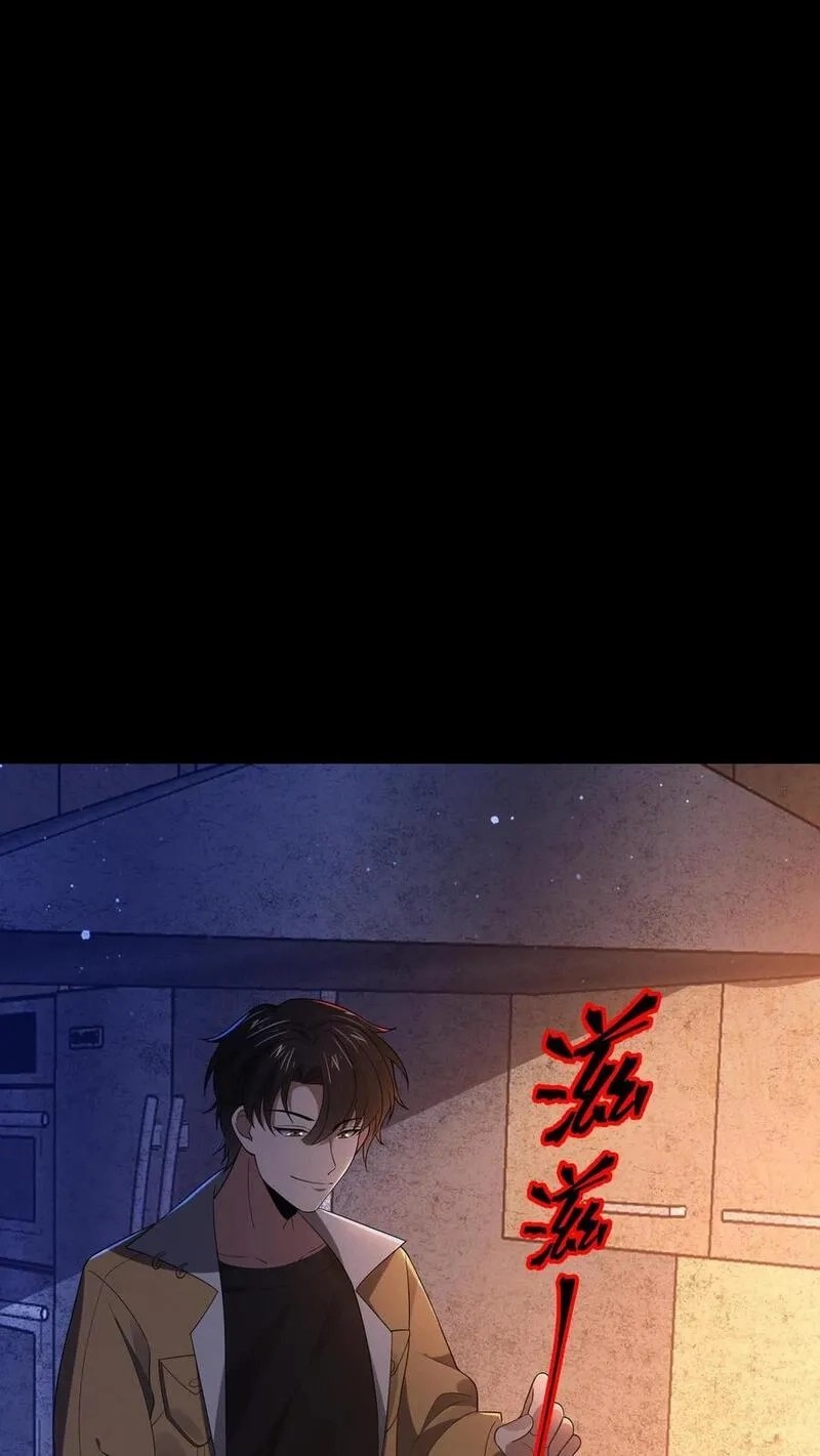 SSS-rank Invincible War God ตอนที่ 12 หน้า 16