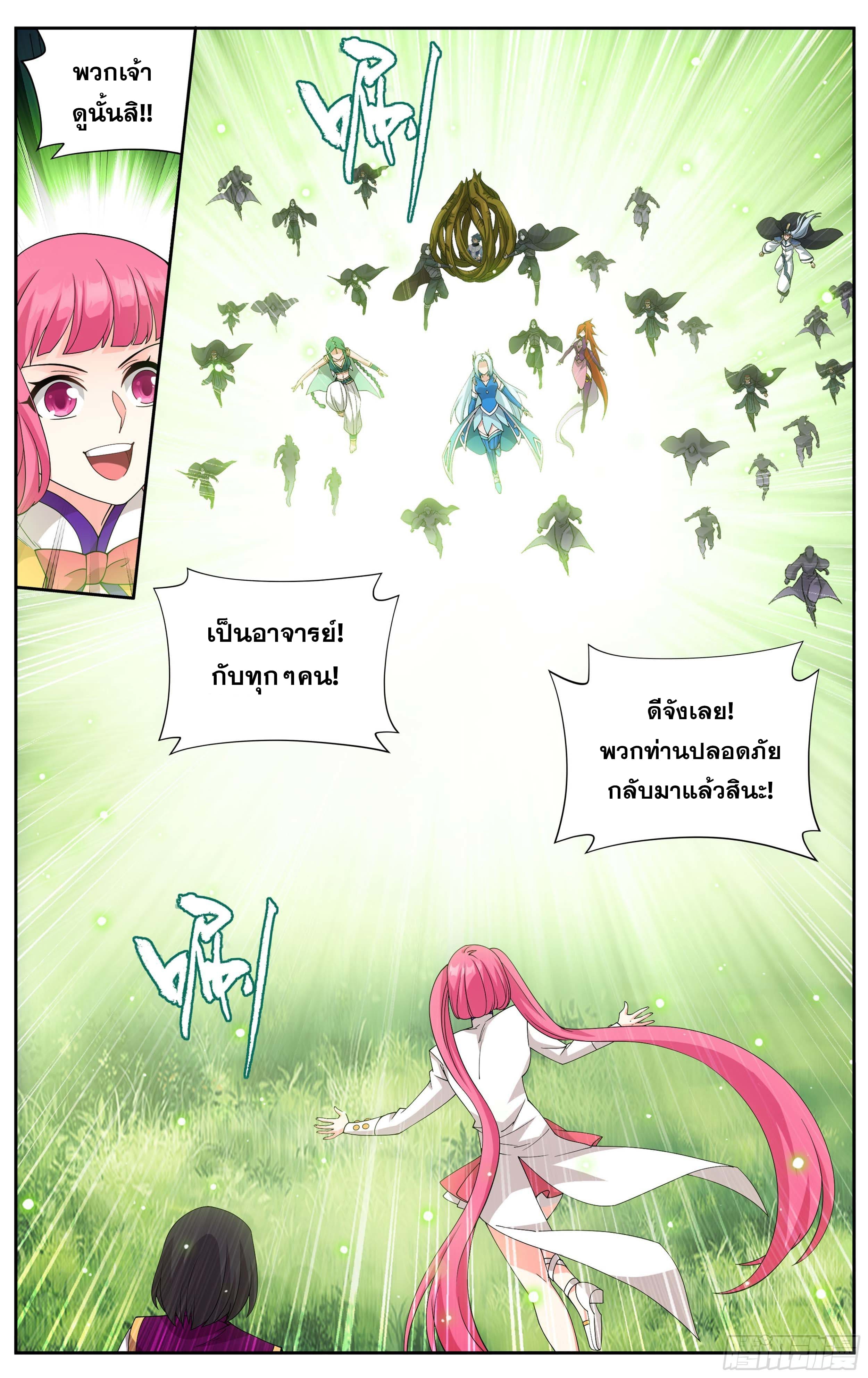 Doupo Cangqiong (ชนจีน) ตอนที่ 81 หน้า 16