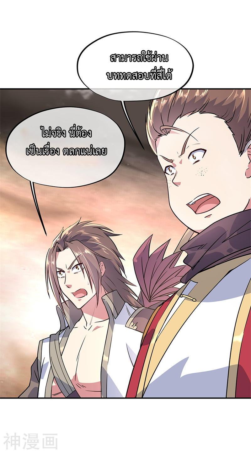 peerless battle spirit ตอนที่ 152 หน้า 13